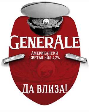 GenerAle