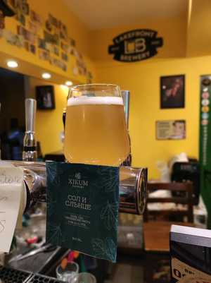 Сол и слънце (Sol I Slunce)