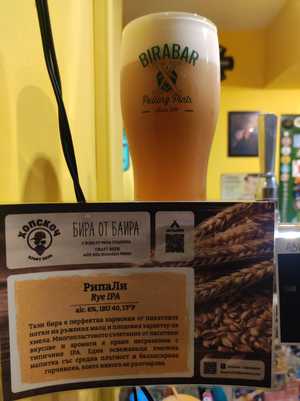 РипаЛи - Rye IPA