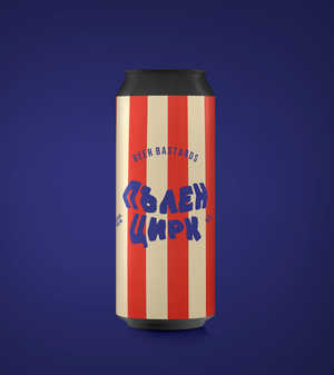 Pulen Cirk/ Пълен Цирк