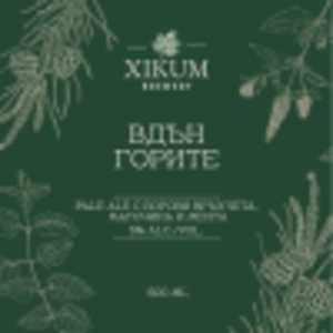 Xikum Brewery Вдън горите (Vdun Gorite) Вдън горите (Vdun Gorite)