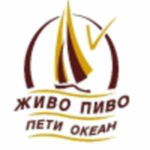 Живo пиво / Live beer